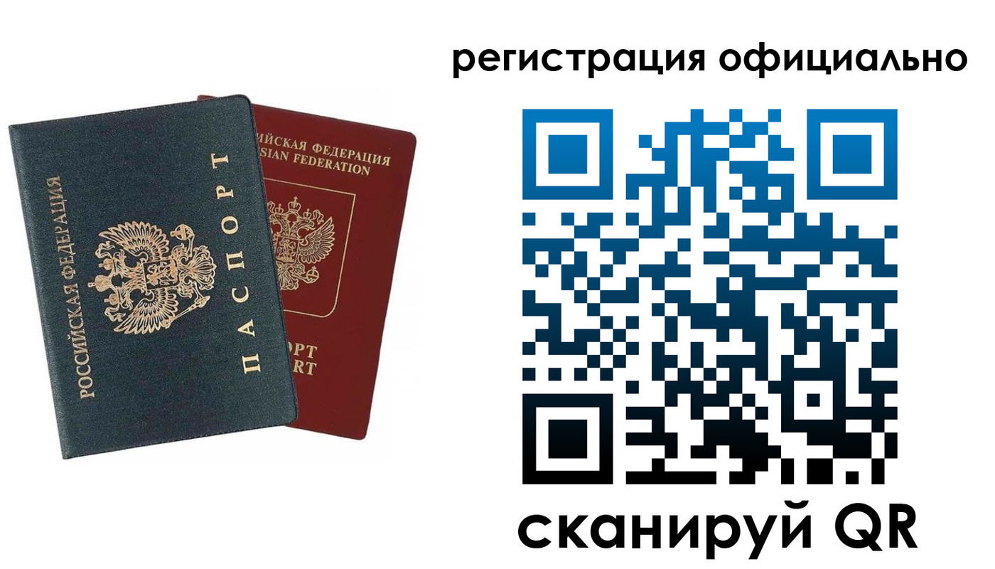 временная регистрация надежно в Темрюке