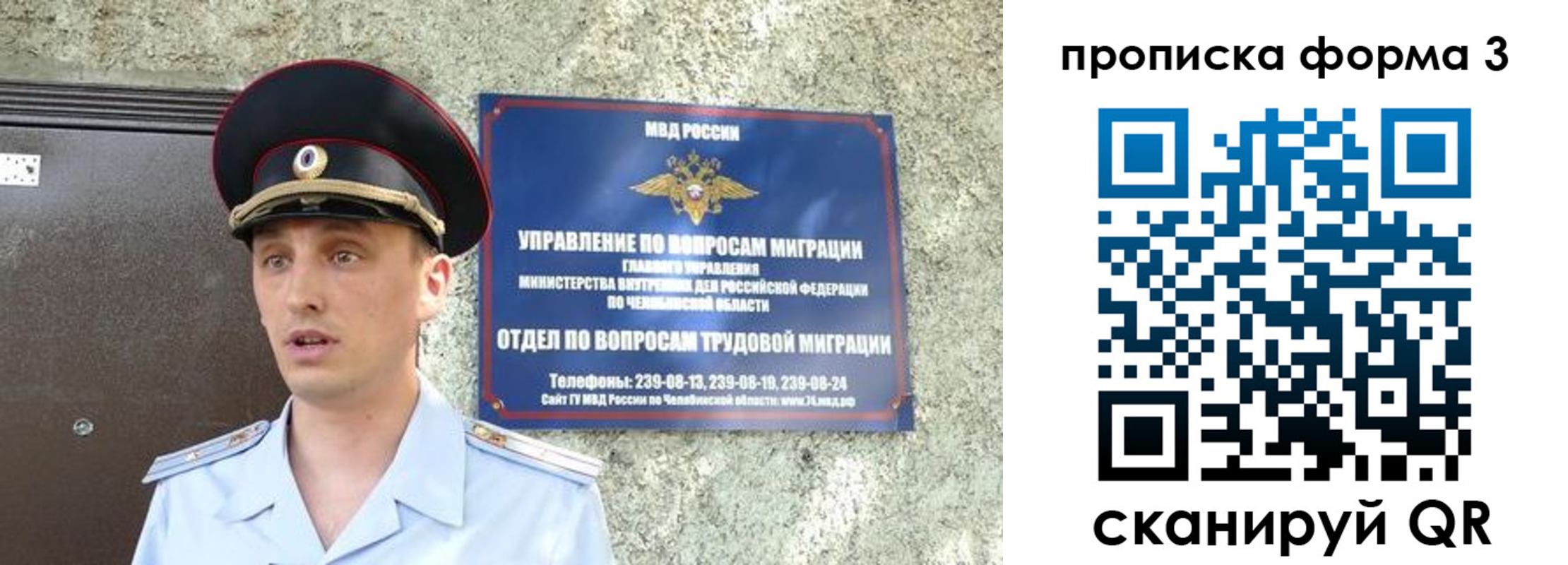 временная регистрация недорого в Темрюке