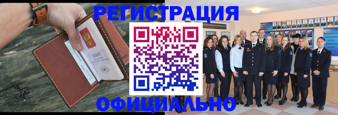 прописка ребенка в Темрюке