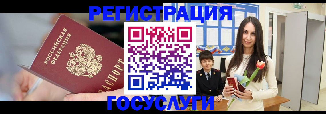 временная регистрация недорого в Темрюке