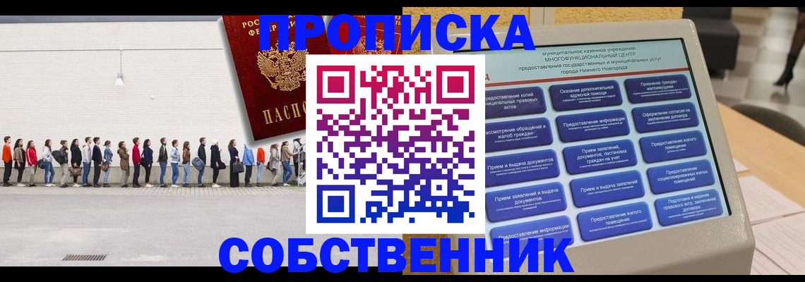 прописка иностранных граждан в Темрюке